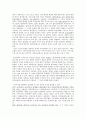 한국구비문학의이해 4장 요약 9페이지