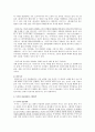한국구비문학의이해 4장 요약 11페이지