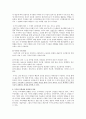 한국구비문학의이해 4장 요약 12페이지