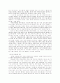 우수한 리더들의 특성 3페이지