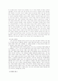 우수한 리더들의 특성 4페이지