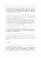 브랜드 관리 평가 보고서 28페이지