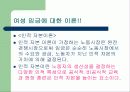 여성노동과 빈곤여성가정을 위한사회복지정책적 과제와 복지대책 파워포인트 PPT 17페이지