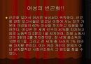 여성노동과 빈곤여성가정을 위한사회복지정책적 과제와 복지대책 파워포인트 PPT 22페이지