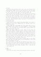 여성노동과 빈곤여성가정을 위한사회복지정책적 과제와 복지대책 보고서 4페이지