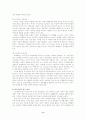 여성노동과 빈곤여성가정을 위한사회복지정책적 과제와 복지대책 보고서 8페이지