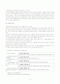 장애인의 노동권과 노동시장 참여현황, 실태 및 장애차별 문제 보고서 6페이지