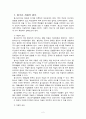 [사회과학] 청소년 자살의 원인과 예방에 대해 2페이지