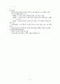 프로이드, 에릭슨, 피아제의 아동발달단계 이론 표로 정리 5페이지