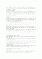 취소소송의 심리에 대한 행정법상 검토 4페이지