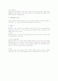 취소소송의 심리에 대한 행정법상 검토 5페이지