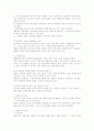 취소소송의 제기효과로서 집행부정지관련 행정법상 검토 2페이지