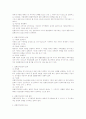 취소소송의 제기효과로서 집행부정지관련 행정법상 검토 3페이지