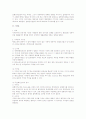 취소소송의 제기효과로서 집행부정지관련 행정법상 검토 4페이지