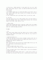 취소판결의 효력에 대한 행정법상 검토 2페이지