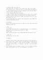 취소판결의 효력에 대한 행정법상 검토 4페이지