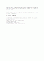 행정소송의 한계에 대한 행정법상 검토 3페이지