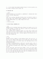 행정절차 전반에 대한 법적 검토 2페이지