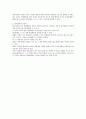 행정행위의 공정력에 대한 법적 검토 3페이지