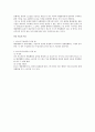 행정행위의 직권취소에 대한 법적 검토 3페이지