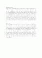 한화케미칼 합격 자소서입니다. 2페이지