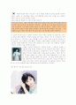 한중일 문화비교 13페이지