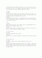 행정행위의 직권취소와 쟁송취소관련 법적 검토 2페이지