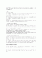 행정행위의 확정력에 대한 법적 검토 2페이지