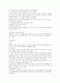 행정상 강제집행제도 2페이지