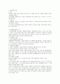행정상 강제집행제도 3페이지