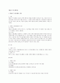 행정상 즉시강제제도 1페이지