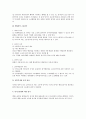 행소법상의 소송참가제도  2페이지