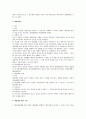 행정법상 대집행 2페이지