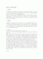 행정법상 기속행위와 재량행위 1페이지
