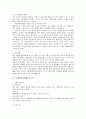 행정법상 기속행위와 재량행위 2페이지