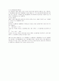 행정법상 기속행위와 재량행위 3페이지