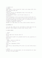 행정법상 법규명령 연구 2페이지