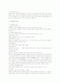 행정법상 법규명령 연구 3페이지