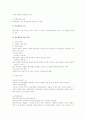 행정법상 법규명령 연구 4페이지