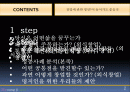니치마켓으로 리치하게 하게사는법 2페이지