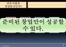 니치마켓으로 리치하게 하게사는법 9페이지