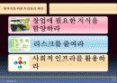 니치마켓으로 리치하게 하게사는법 10페이지