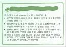 네델란드의 가족복지(일과 생활균형정책, 아동양육의해법, 생애주기정책, 노동시간) 파워포인트 PPT 7페이지