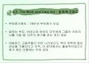 네델란드의 가족복지(일과 생활균형정책, 아동양육의해법, 생애주기정책, 노동시간) 파워포인트 PPT 8페이지