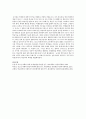 체벌하는 교사에 반항하여 신체적, 언어저, 정서적 폭력을 감행하는 청소년들의 특성을 찾아보고 이에 대한 대안을 제시 3페이지