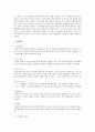 아동복지의 발달 중 신체적발달, 인지발달, 언어발달, 창조성발달, 사회성발달의 내용을 요약하여 설명 2페이지