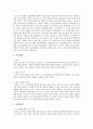 아동복지의 발달 중 신체적발달, 인지발달, 언어발달, 창조성발달, 사회성발달의 내용을 요약하여 설명 3페이지