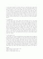 아동복지의 발달 중 신체적발달, 인지발달, 언어발달, 창조성발달, 사회성발달의 내용을 요약하여 설명 4페이지