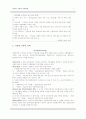 다문화가족의 개념및현황, 문제점, 사회복지정책, 서비스, 대책 보고서 7페이지