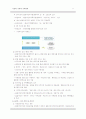 다문화가족의 개념및현황, 문제점, 사회복지정책, 서비스, 대책 보고서 11페이지